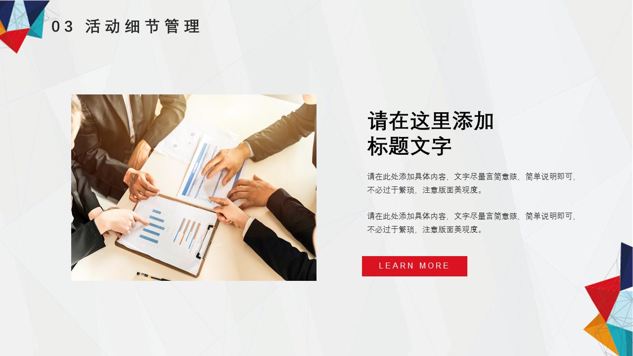 营销策划分析ppt模板,免费营销策划方案ppt模板