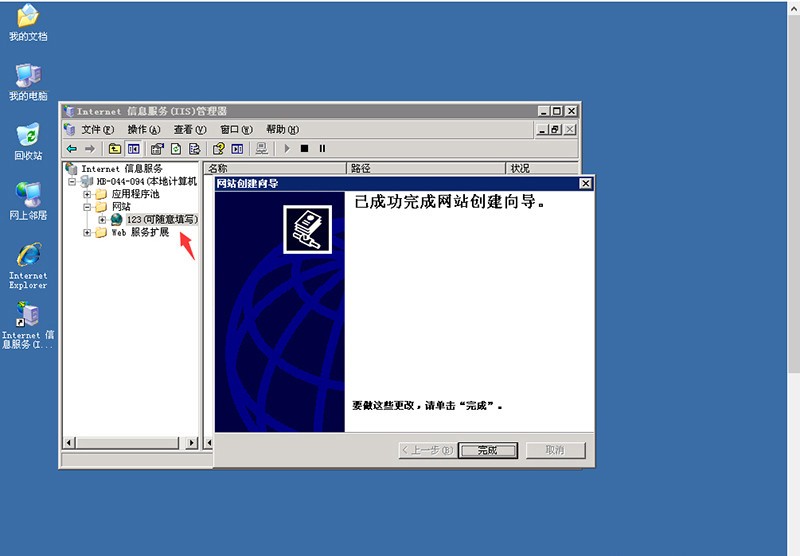 如何用iis服务器构建网站,搭建iis服务器详细流程