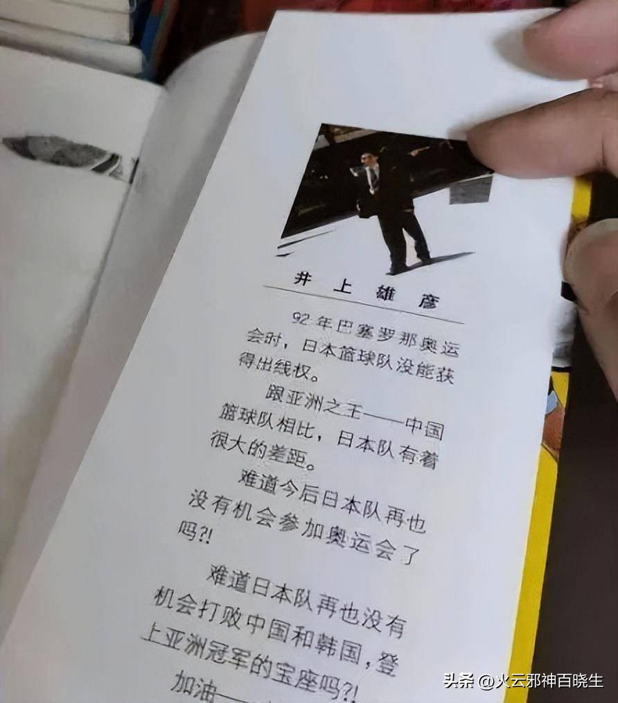 灌篮高手大电影井上雄彦亲绘海报,井上雄彦和灌篮高手的故事