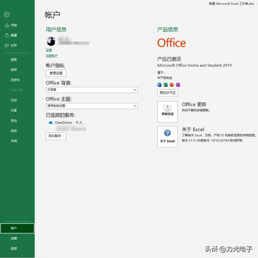 如何重新安装电脑自带的office,重装系统正版office会丢失吗