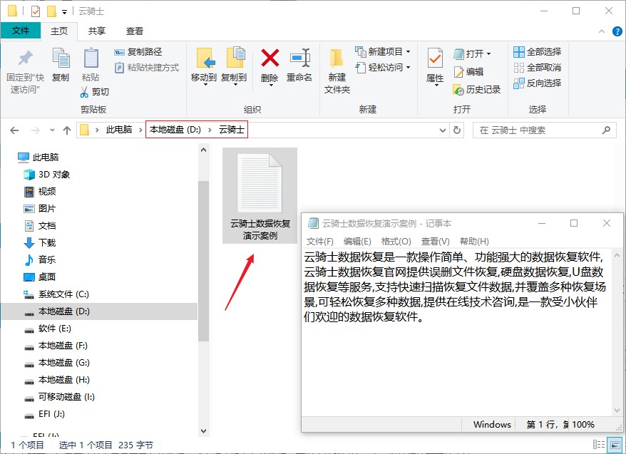 如何恢复u盘数据多种方法教程,u盘文件删除后又自动恢复怎么办