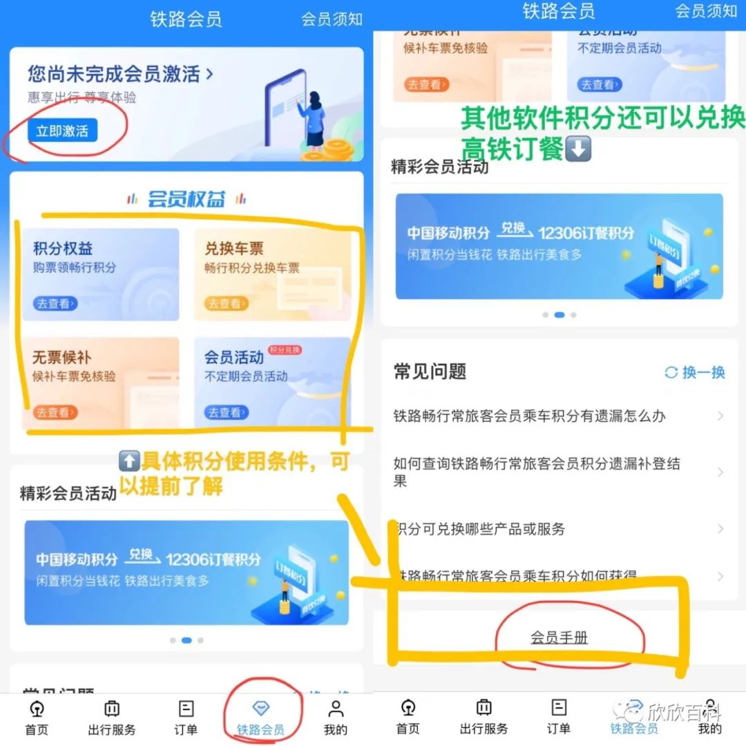 高铁票最新优惠政策,原来还能这么买免费高铁票