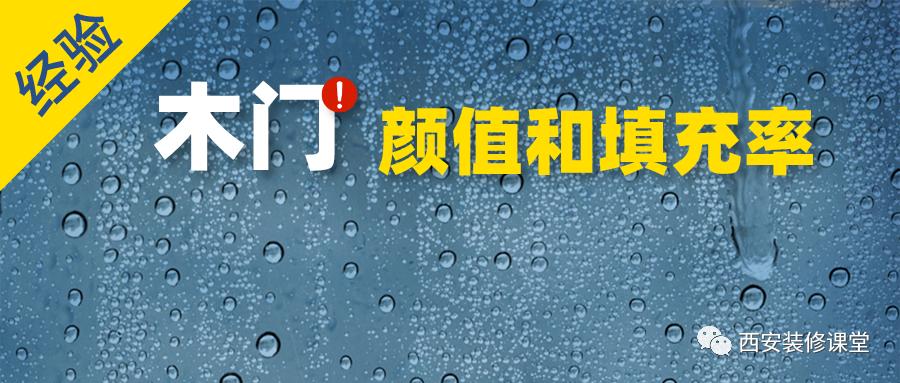 木门看品牌么,木门是光滑的好还是有质感的好