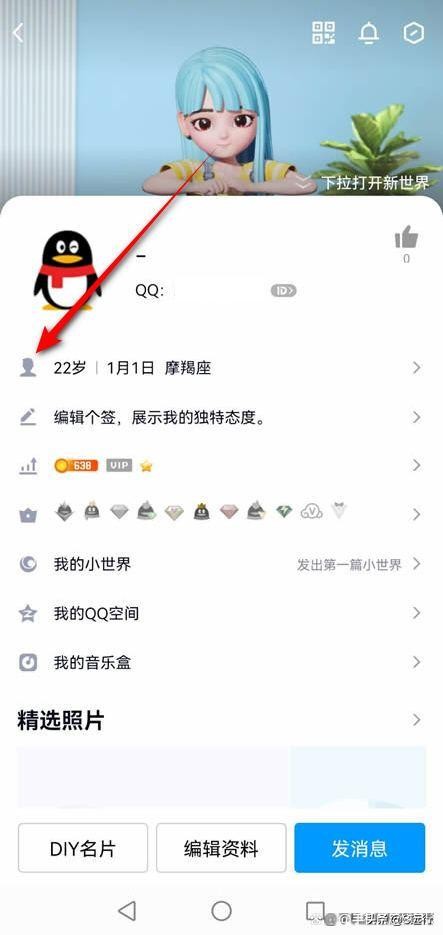 微信绑定了qq号可以解绑手机号吗,微信绑定qq号操作太频繁怎么回事