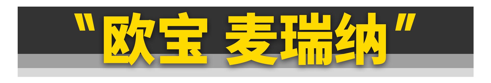 冷门却非常推荐的8款二手车,十款冷门最好二手车