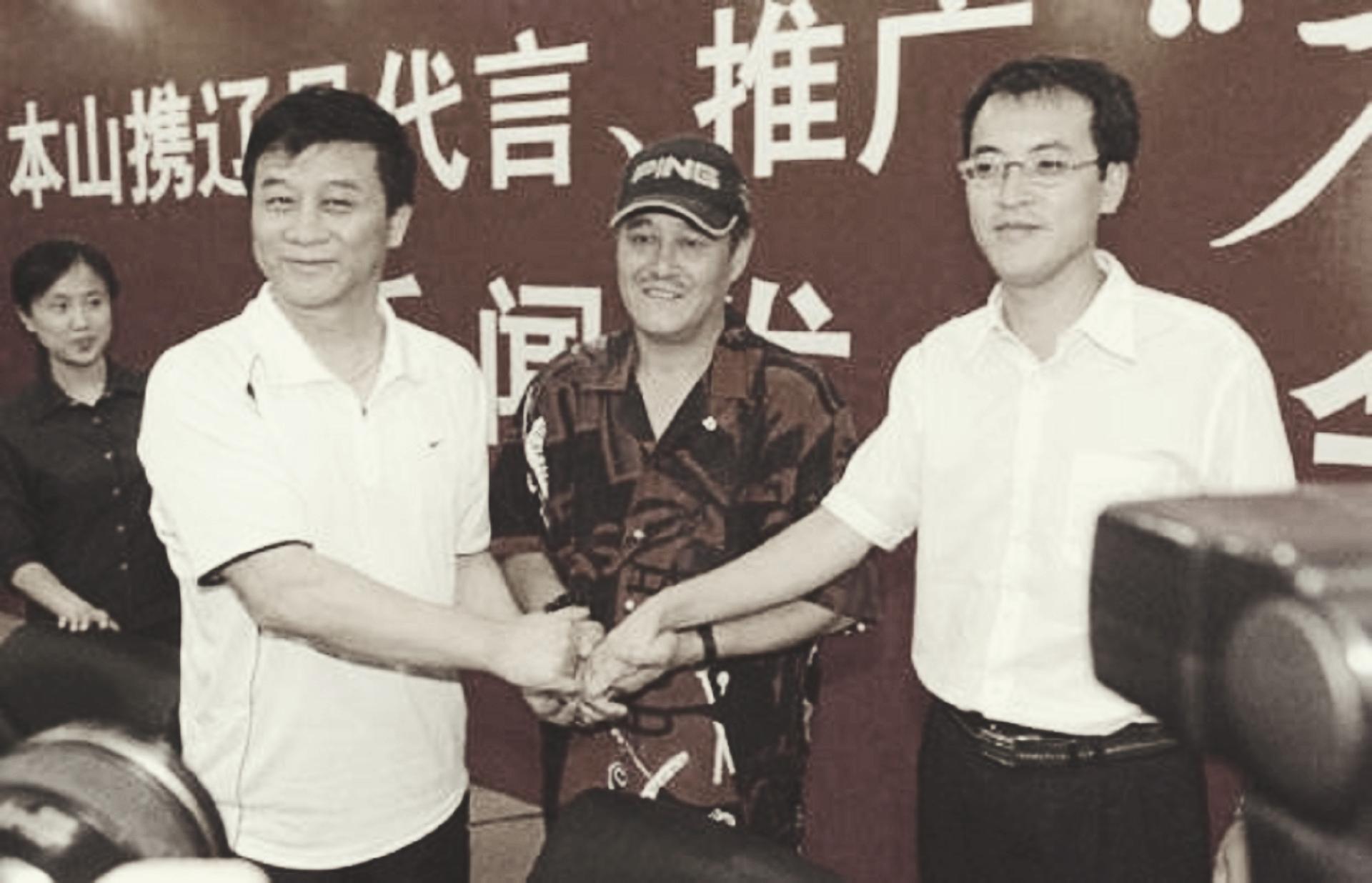 赵本山辽足完整版,赵本山辽足第一场球