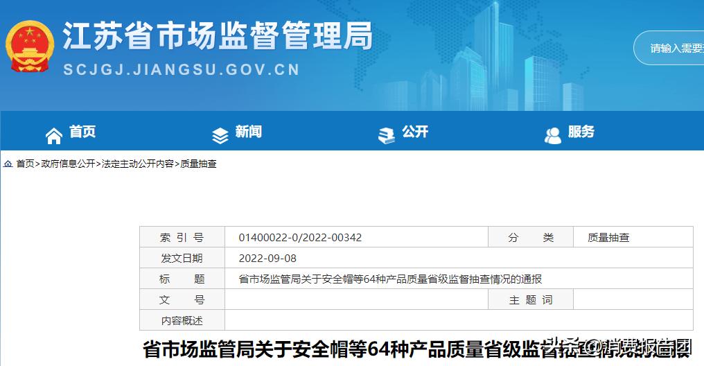 实测150批电动单车，19批不合格，安全项目问题多