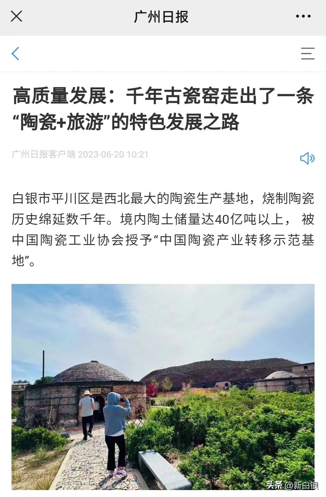 看看粤港澳大湾区记者们笔下的白银