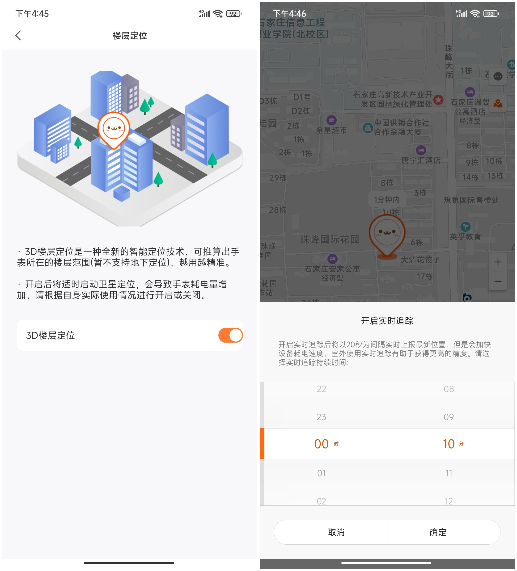 小米米兔儿童手表6pro有什么功能,小米米兔儿童手表2023啥时发布