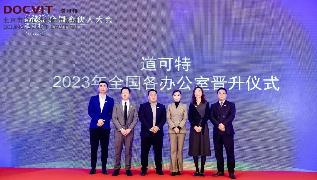 道可特律师事务所怎么样,道可特律师事务所上海办公室