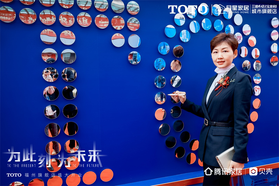 toto福州城市旗舰店,为当下为未来