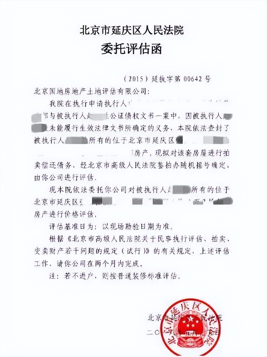 北京互联网法院司法拍卖,北京法院司法拍卖平台上线