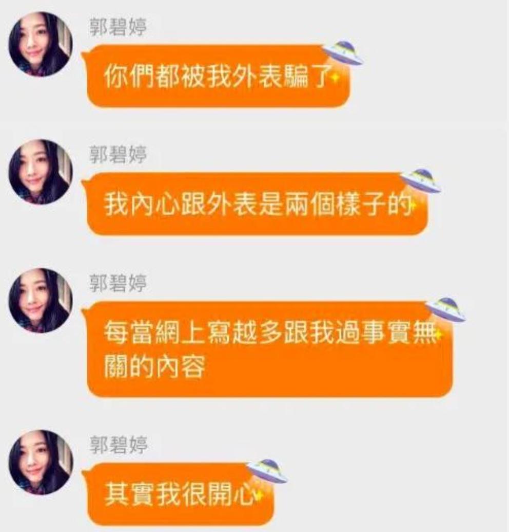 郭碧婷官宣三胎了吗,郭碧婷二胎官宣龙凤胎是真的吗