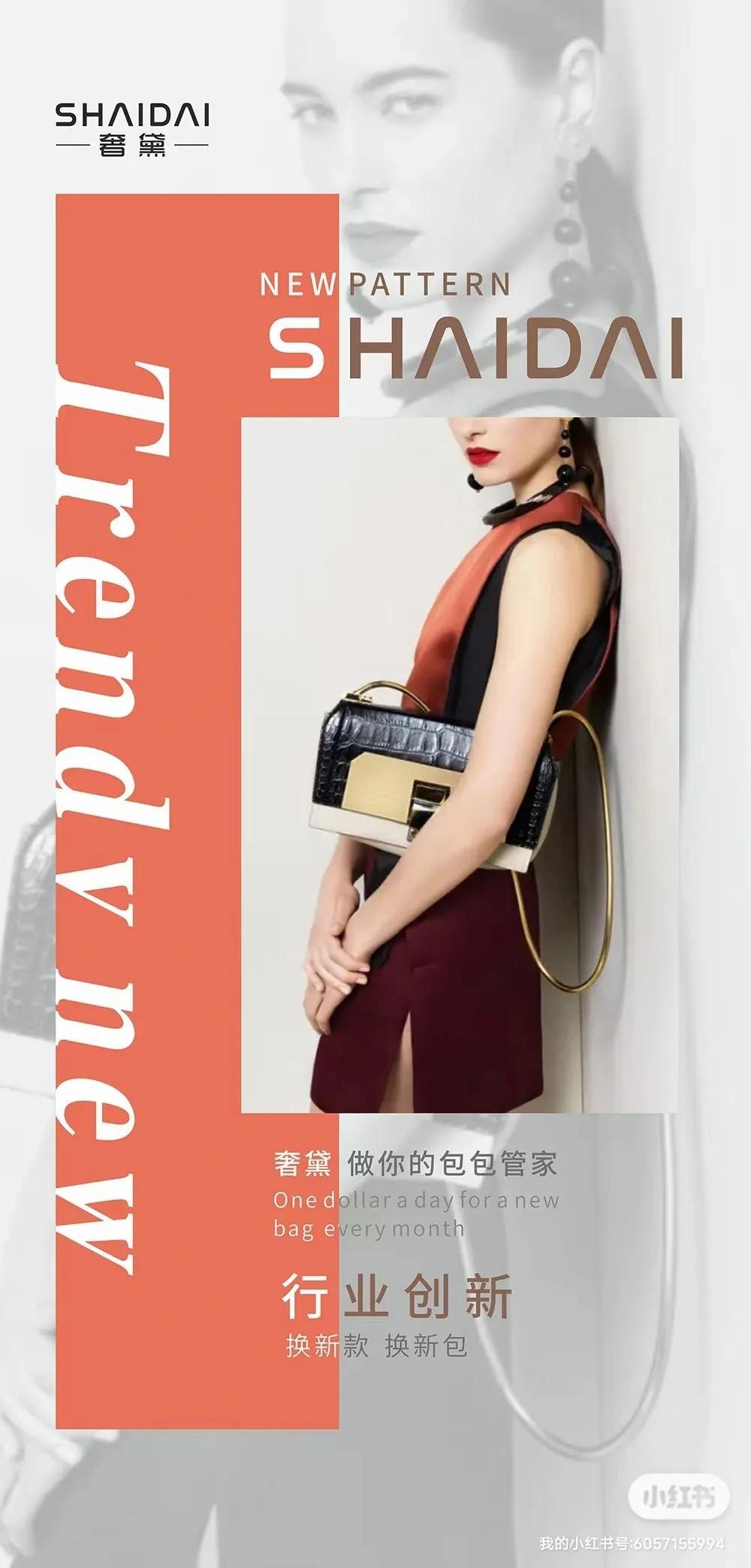 奢黛加盟靠谱吗,奢黛女包加盟商真实反馈