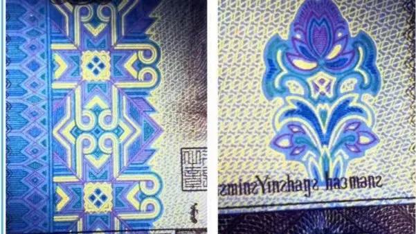 多彩松鹤单张,多彩松鹤5元荧光版