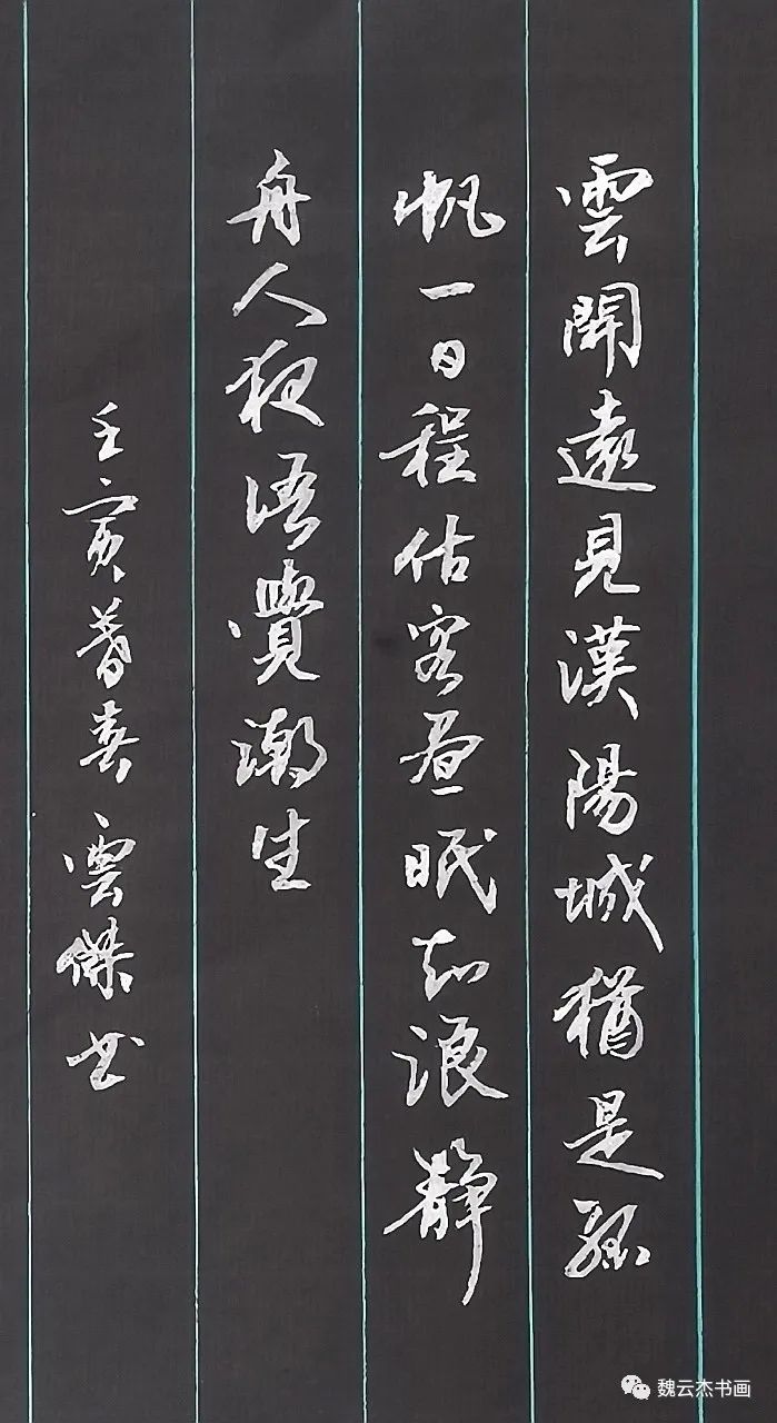 五言律诗的行草书作品,书法家草书古诗作品欣赏