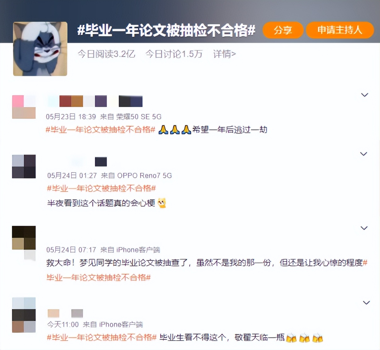 被撤销学位证,大学生被取消学位证有什么补救