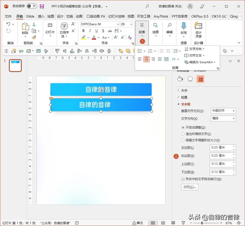ppt常见难题大全,做ppt经常遇到的困扰