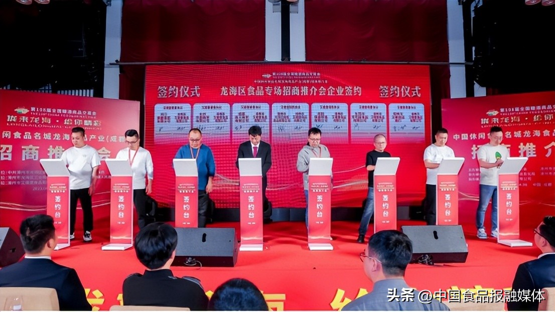 福建龙海食品产业园区,福建龙海食品产业