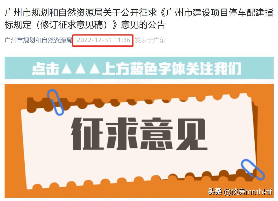 车位数量配比的政策依据,广州车位配比1比1.2需要买车位吗