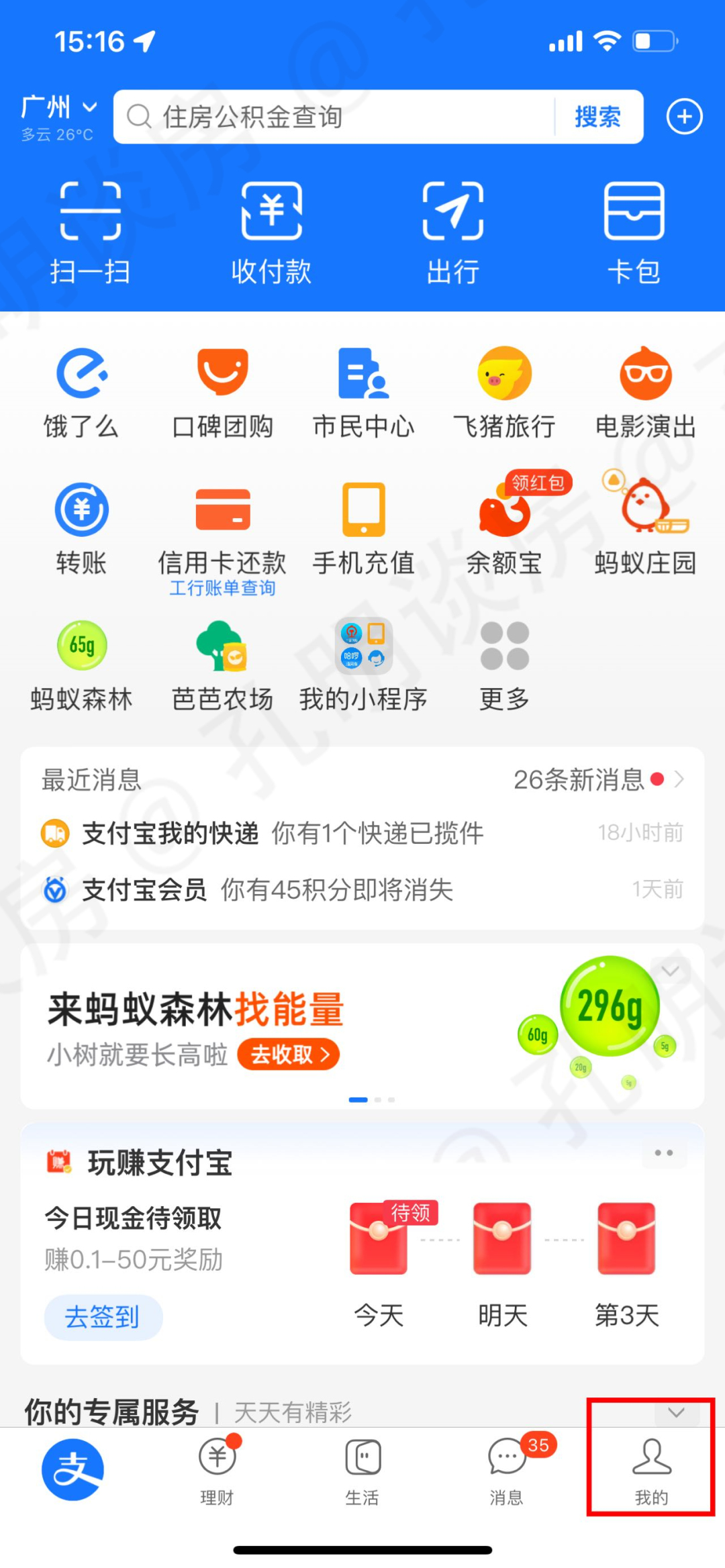 如何在手机银行app查询过往流水,银行app查银行流水怎么操作