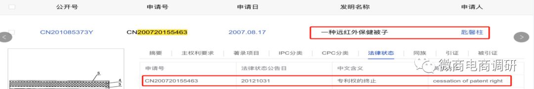 东矿碧玺床垫是骗局吗,碧玺床垫真的能治好病