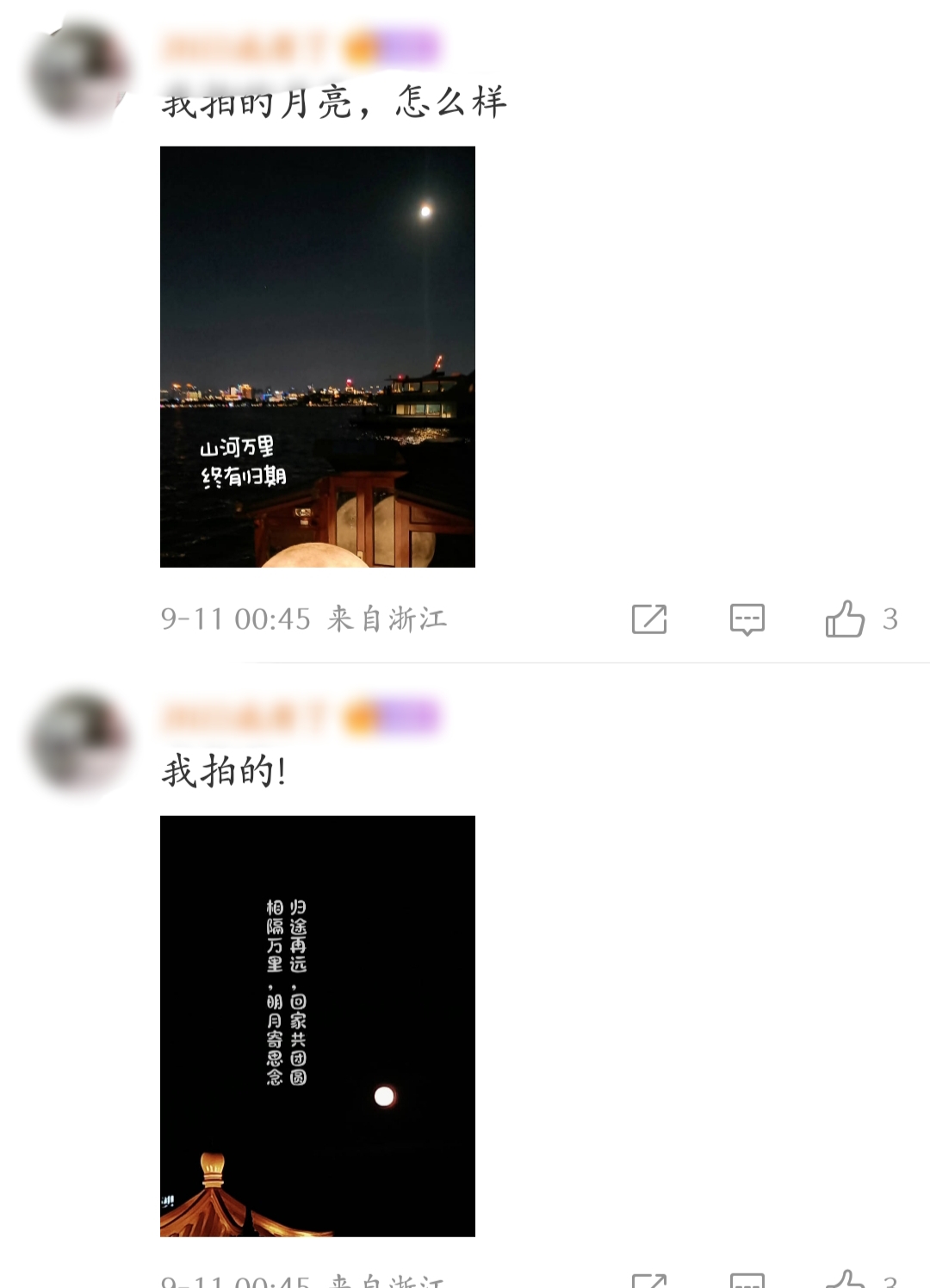 王俊凯中秋之夜幕后花絮,中秋之夜王俊凯在哪个卫视