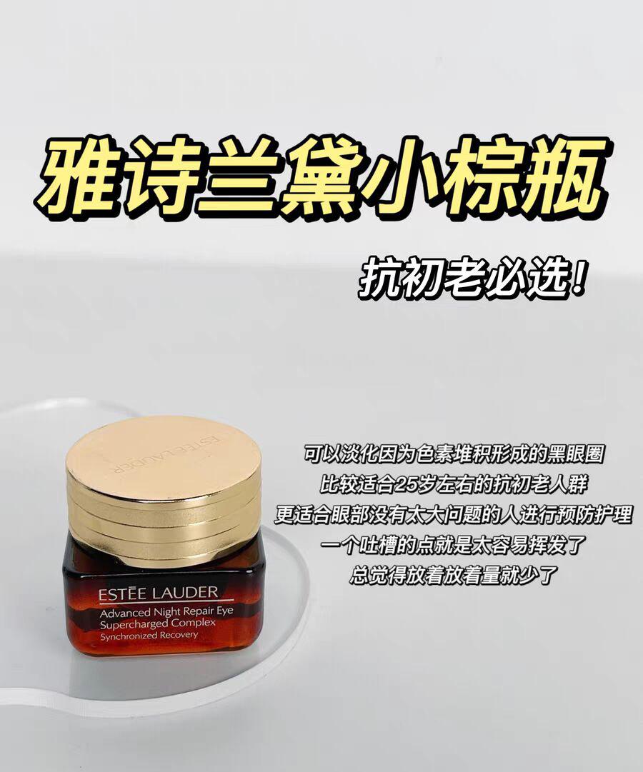 眼霜抗老紧致护肤品排行榜测评,比较滋润的眼霜推荐