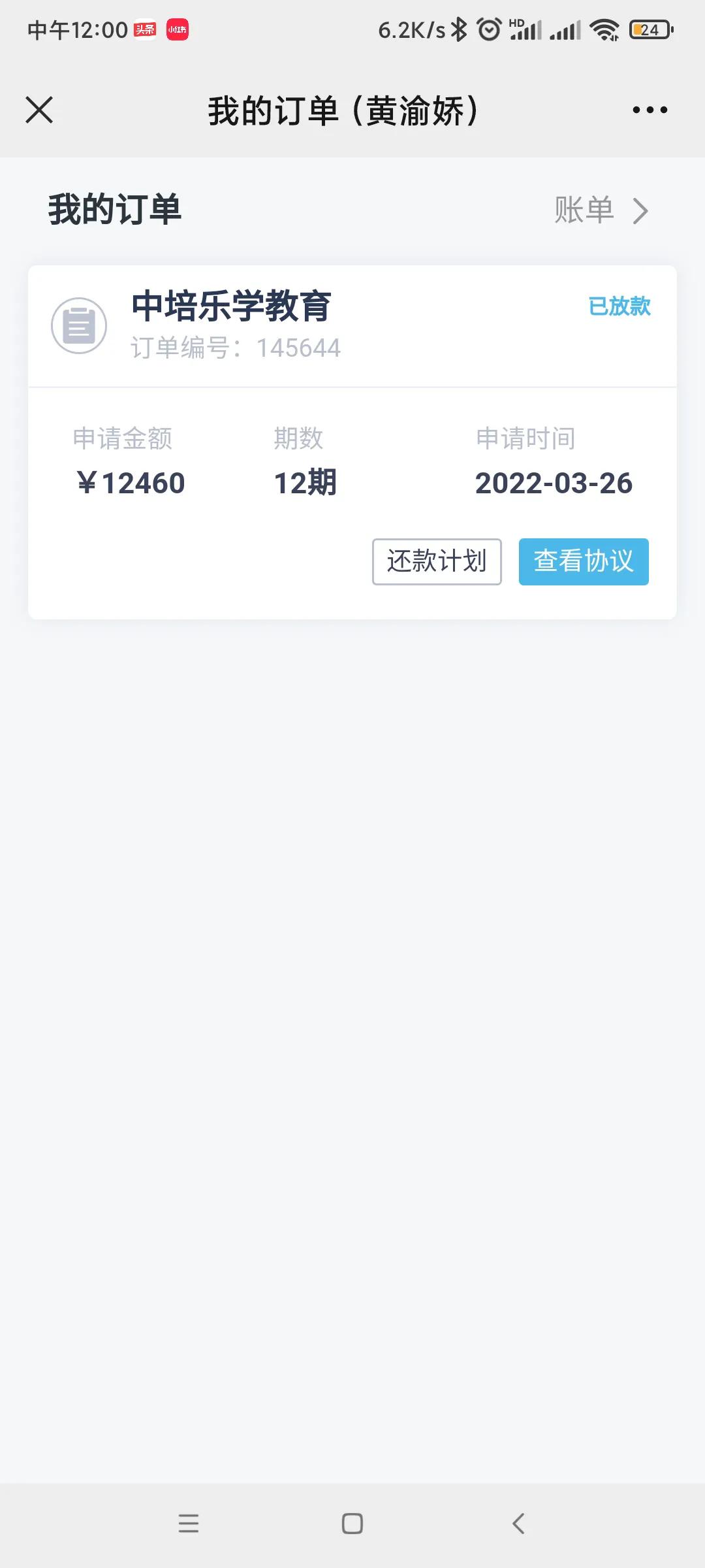 成都中培乐学在线教育,中培乐学教育科技有限公司