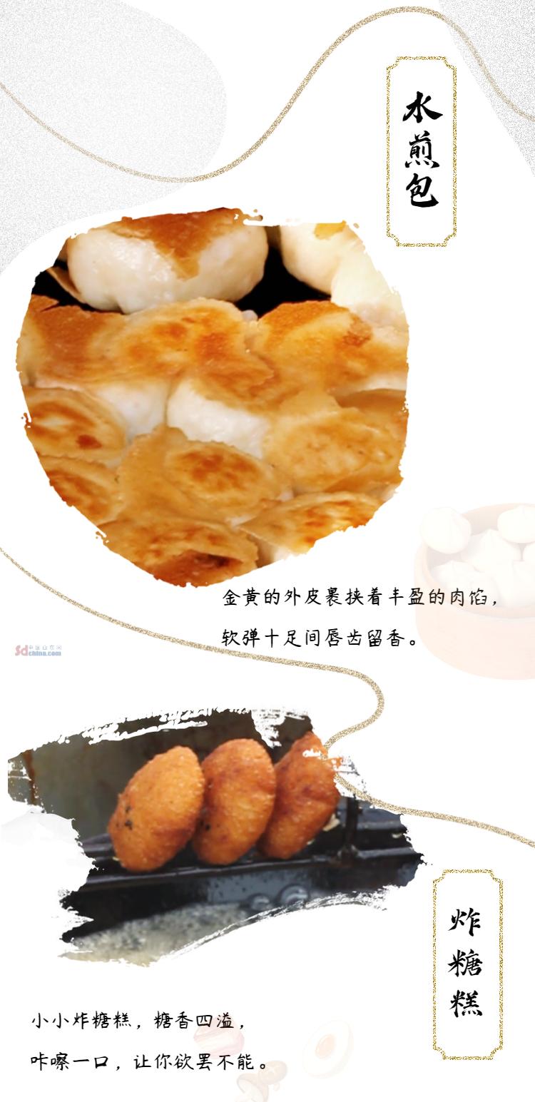 菏泽夏季美食,菏泽的美食没想到有那么多