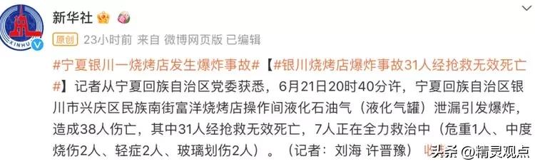 烧烤店保险赔付,未给员工买保险意外身亡