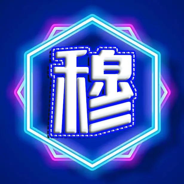 2023新款姓氏微信头像设计,圆形烫金大字精美姓氏微信头像