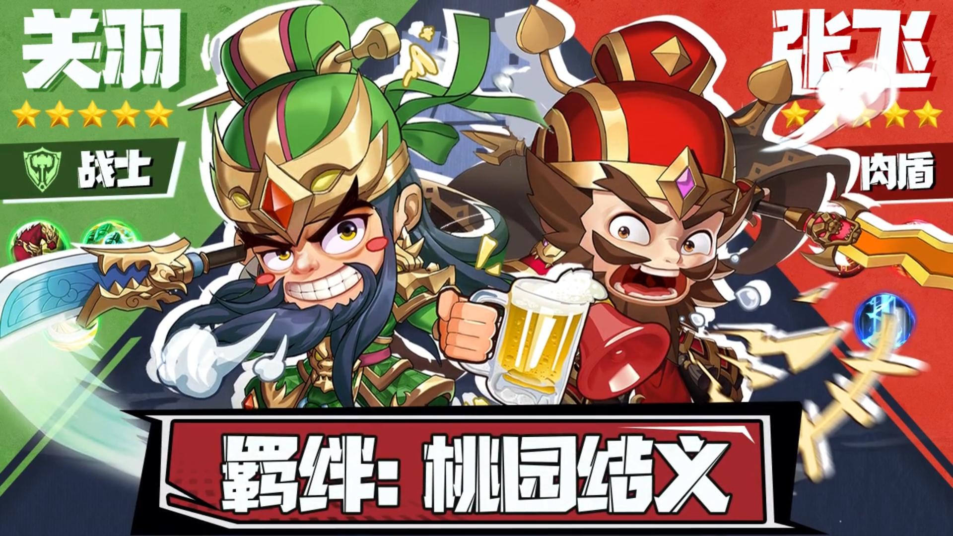 挂机二爷后期阵容搭配,挂机吧二爷手游攻略