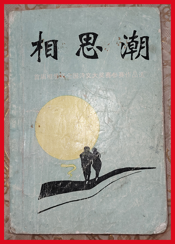 刘金标写作水平怎么样,青年作家专访刘金标