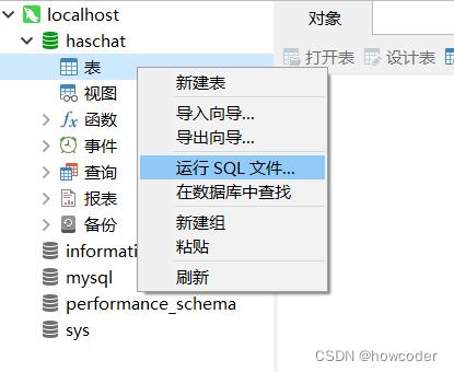 vue使用socket连接mysql,vue使用websocket库