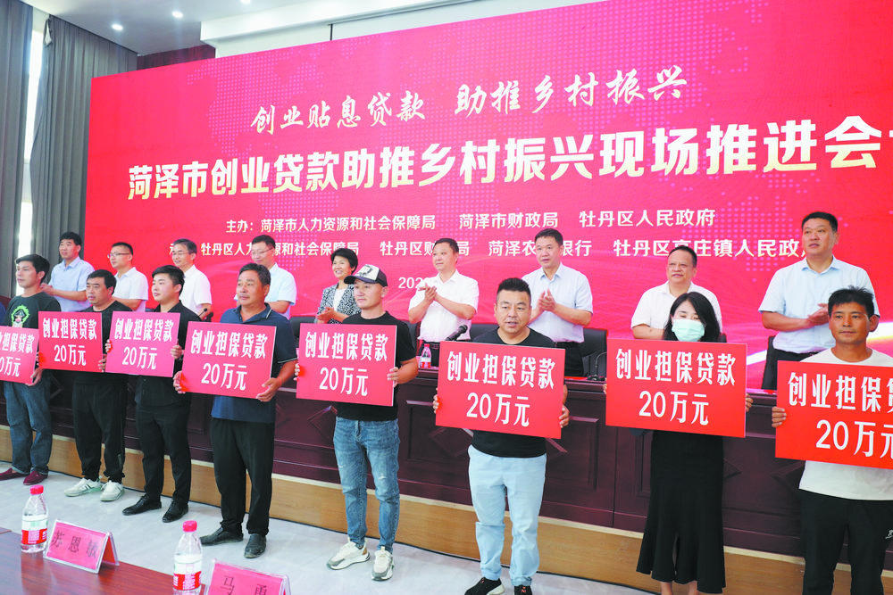 政策扶持创业贷,菏泽市创业贷款主要业务