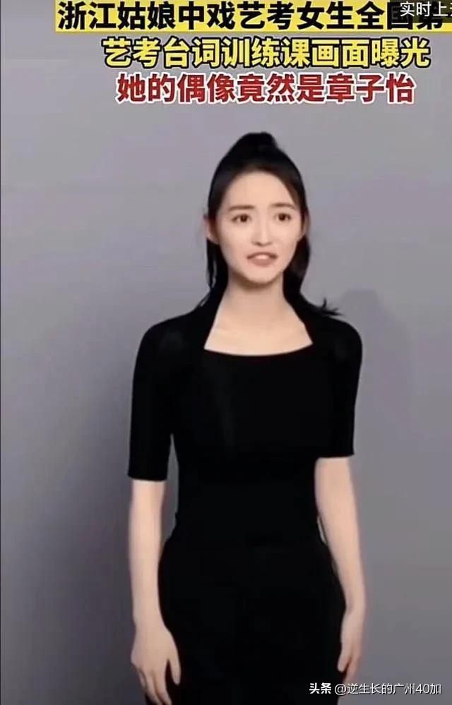 中戏艺考第一名2020,中戏艺考2020第一名