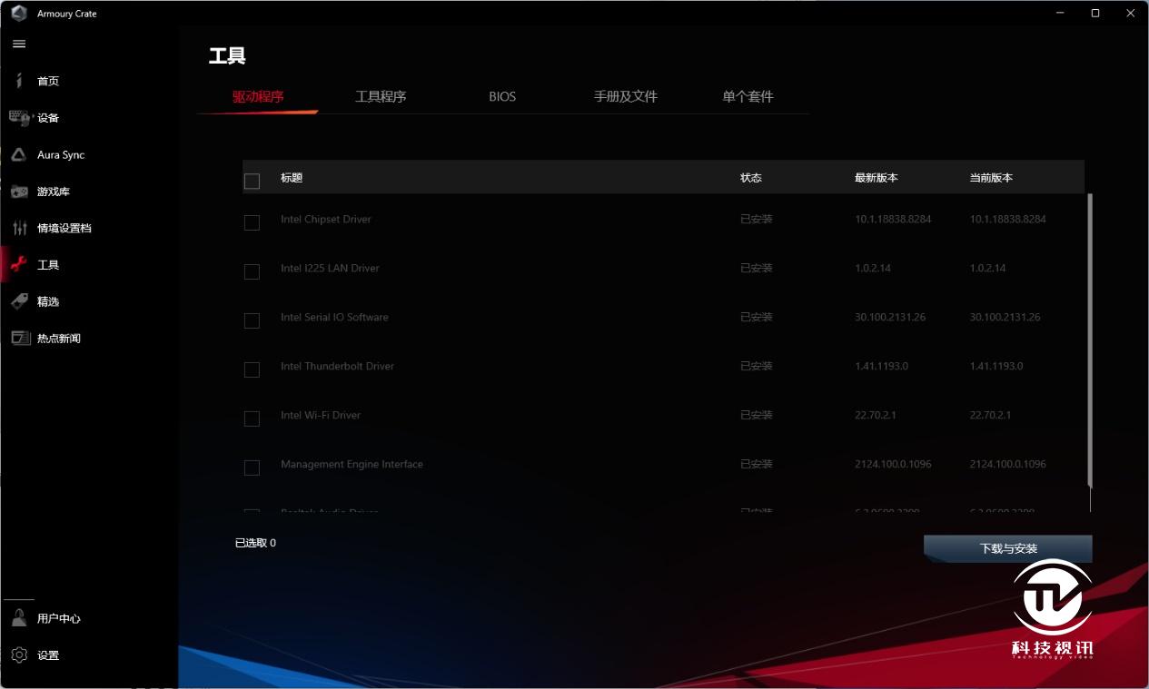 12代酷睿绝配试用ROGMAXIMUSZ690HERO主板