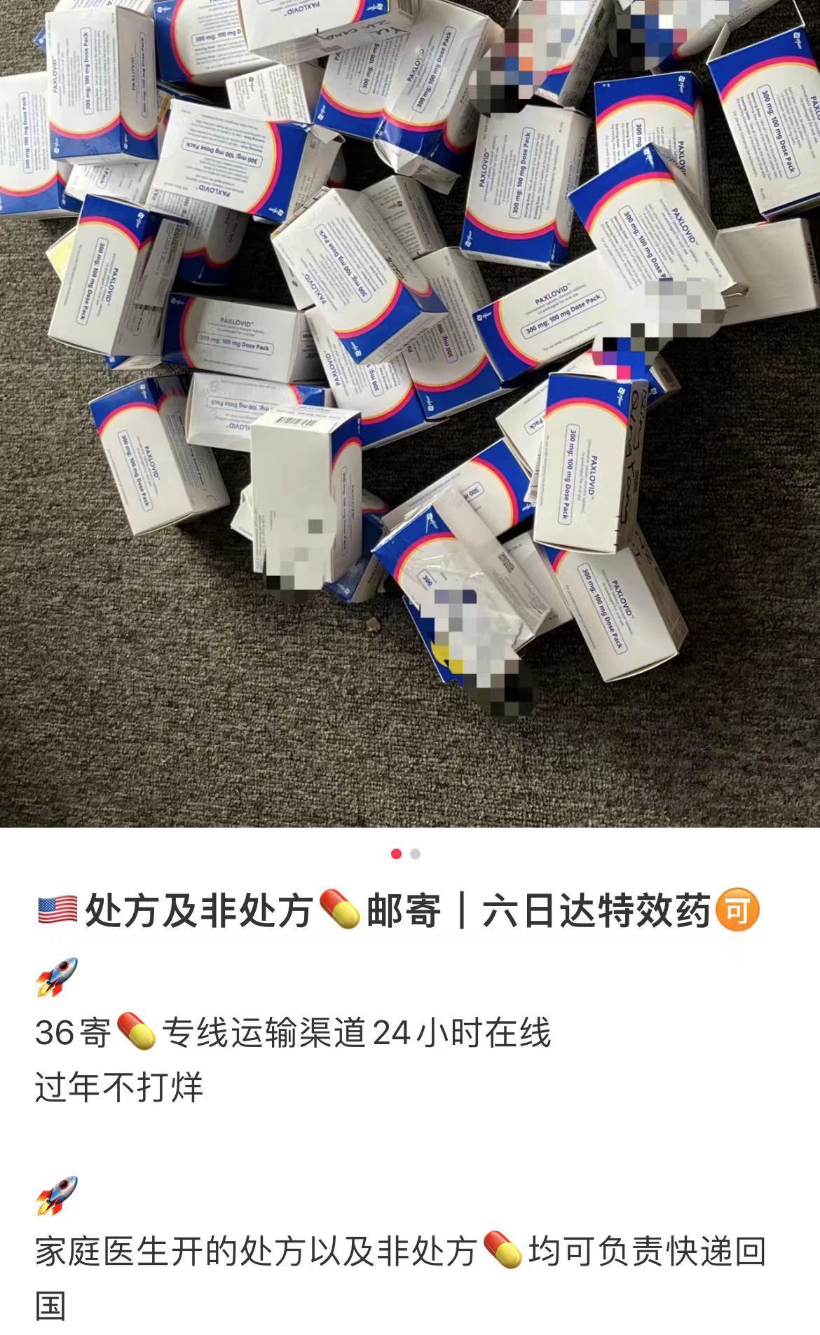 澳洲新冠感染特效药,澳洲华人疫情回国