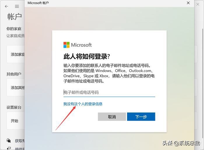 win11系统怎么创建我的电脑,windows11没有使用本地账户的选项