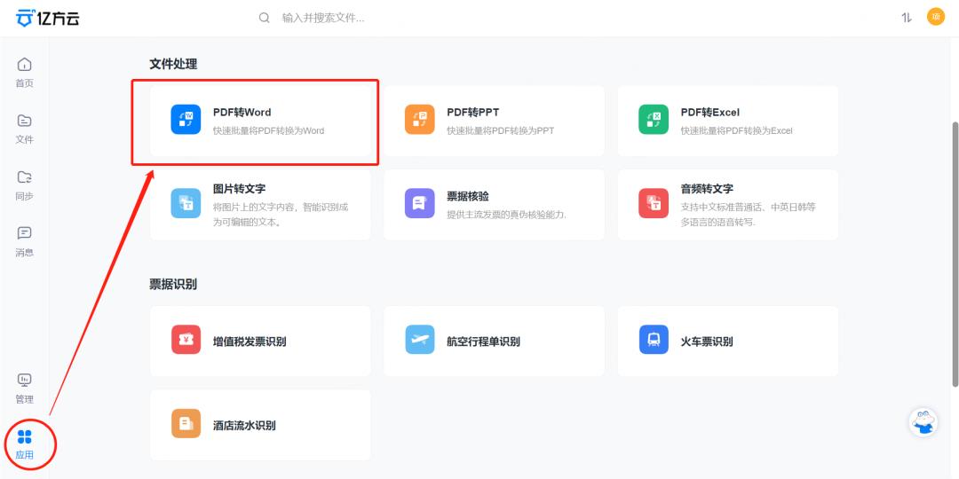 怎么扫描图片上的文字转换成word,怎么把图片上文字转换成音频