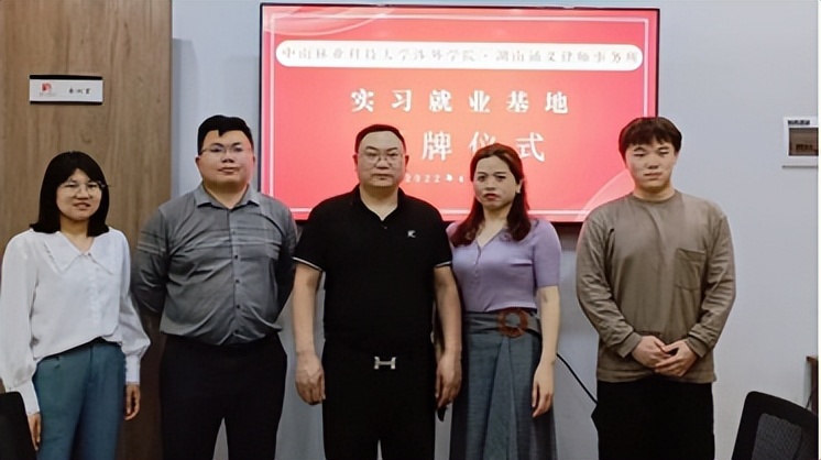 中南林业科技大学涉外学院招生线,中南林业大学涉外学院是公办吗