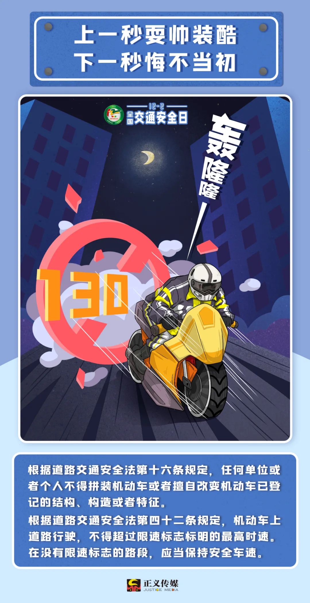 交通安全日的十个细节,交通安全日乘车注意事项