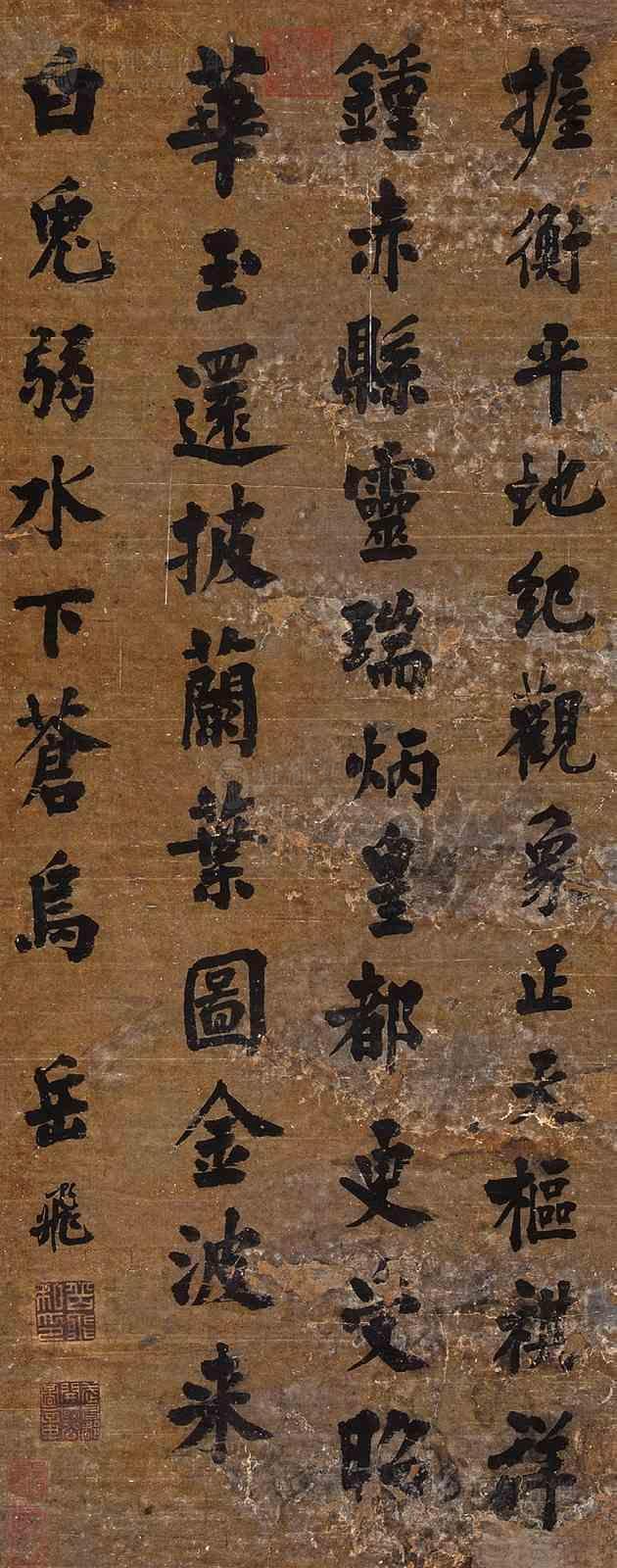 岳飞最著名的十首诗,岳飞满江红怎么流传于世的