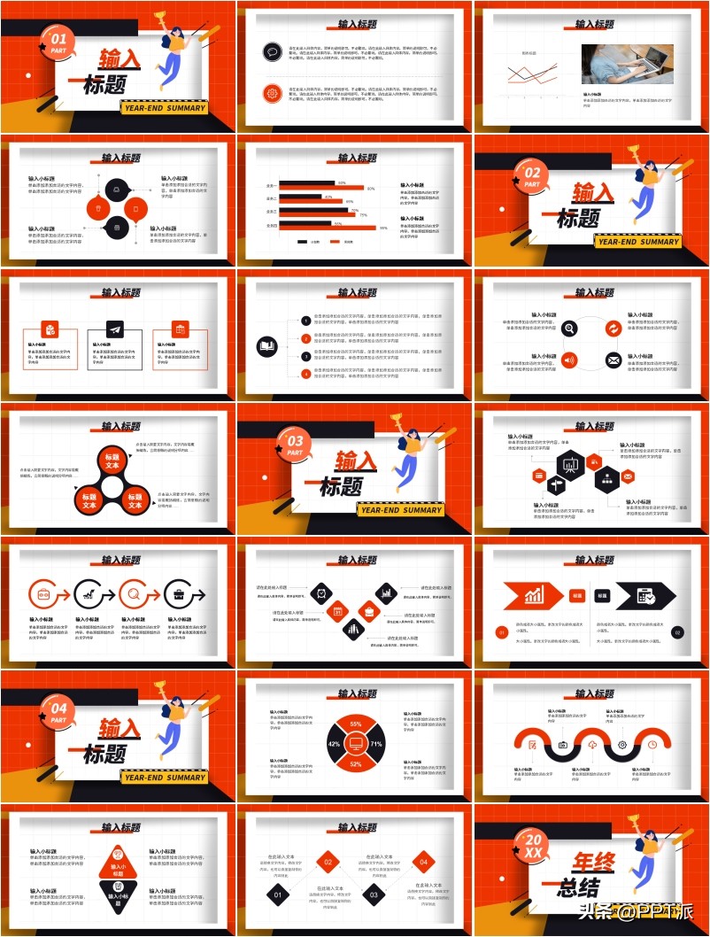 2023年工作汇报ppt结尾封面图片,2023年个人工作总结ppt模板下载