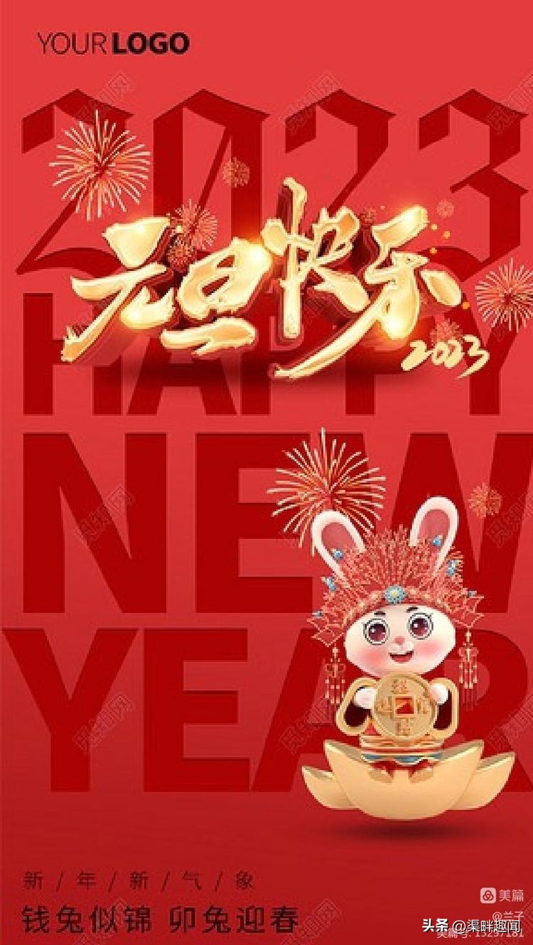 迎元旦手工作品庆元旦,庆元旦迎新年创意手工制作方案