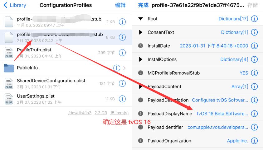 不想升级ios16一招教你屏蔽更新,ios16升级后怎么屏蔽系统更新