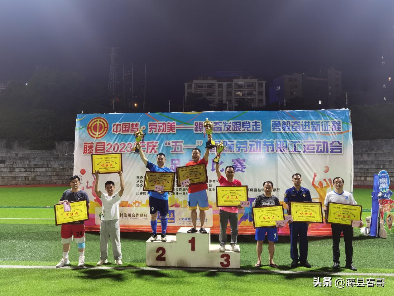 藤县职工运动会,藤县五一运动会气排球