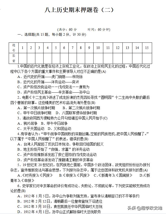 押题卷预测卷物理,押题卷语文预测卷
