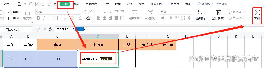 表格公式加减乘除自动生成快捷键,excel表格加减乘除自动计算绝对值